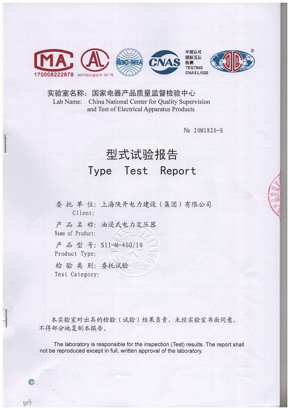 試驗(yàn)報(bào)告